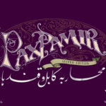 Pax Pamir Second Edition