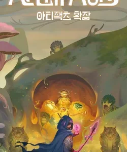 The Vale of Eternity: Artifacts