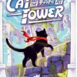 Cat and the Tower Cat and the Tower