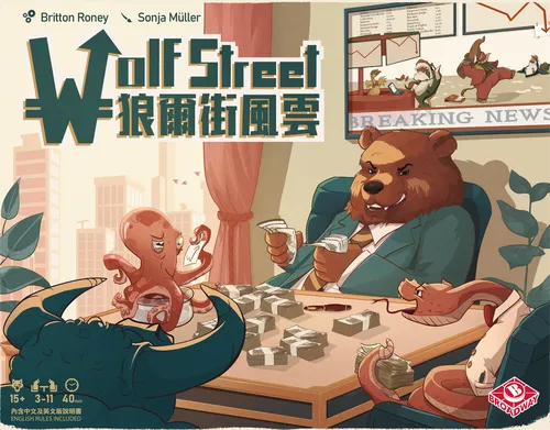 Wolf Street Wolf Street